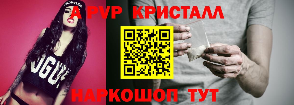 Великий Новгород  A PVP VHQ  A-PVP крисы CK  Вход с VPN  Альфа ПВП кристаллы 