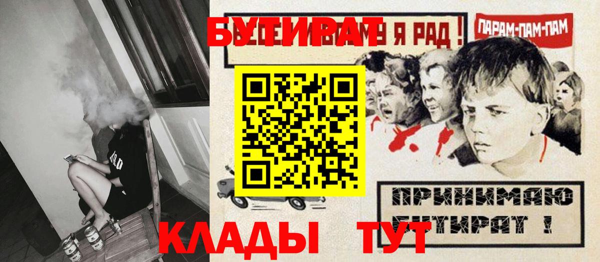 Великий Новгород  Бутират бутик  Вход с VPN 