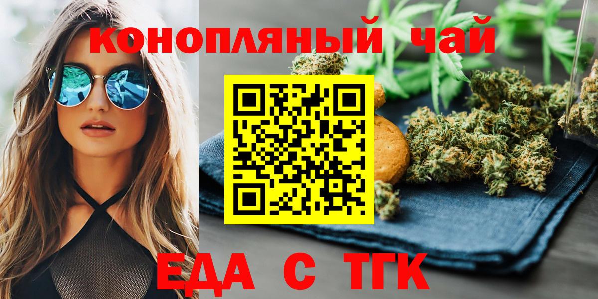Cannafood марихуана  Вход с VPN  Великий Новгород 