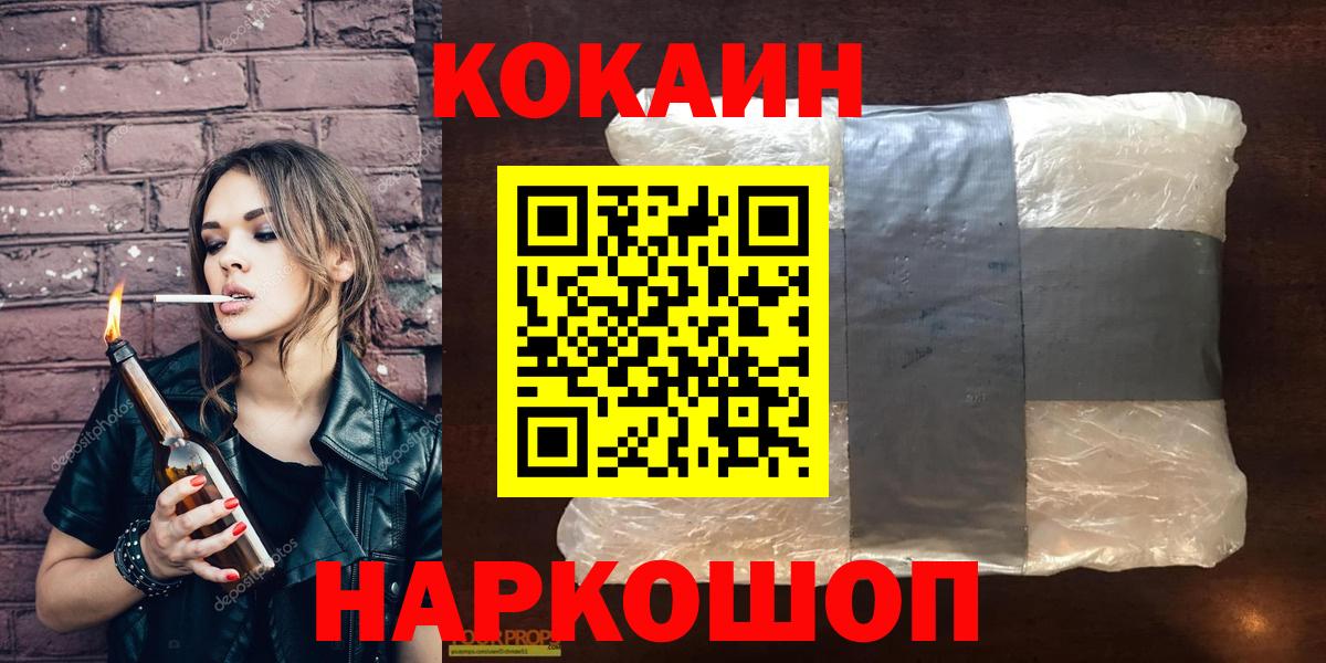 КОКАИН Fish Scale  Вход с VPN  COCAIN  Кокаин Боливия  Великий Новгород 