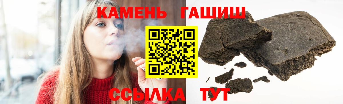 ГАШ убойный  Гашиш  Великий Новгород  ГАШИШ AMNESIA HAZE  Вход с VPN 