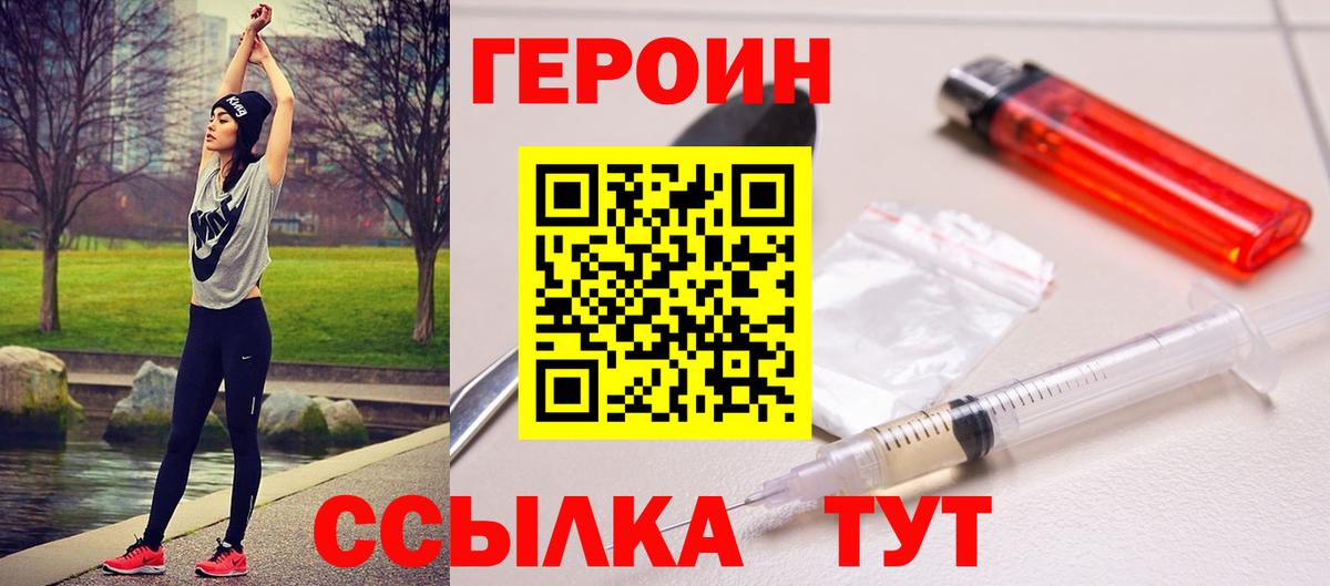 Героин Афган Великий Новгород
