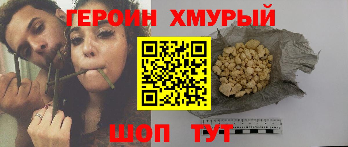 Великий Новгород  ГЕРОИН афганец  Вход с VPN 