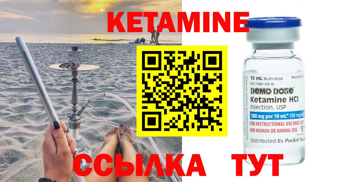 Кетамин VHQ  Вход с VPN  Великий Новгород  Кетамин ketamine 