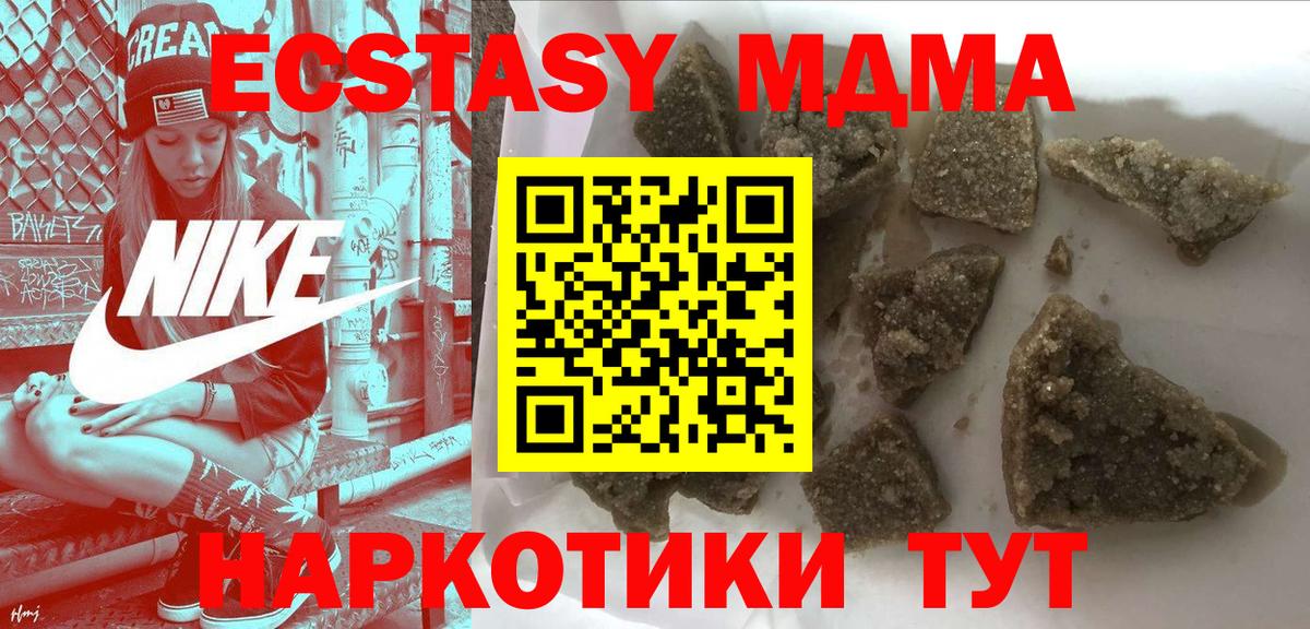 МДМА кристаллы  МДМА молли  Великий Новгород  Вход с VPN 