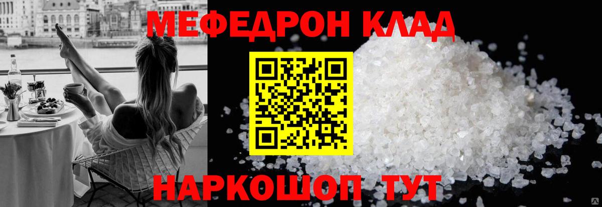 МЯУ-МЯУ VHQ  Меф мяу мяу  МЯУ-МЯУ  Великий Новгород  Меф  Вход с VPN 