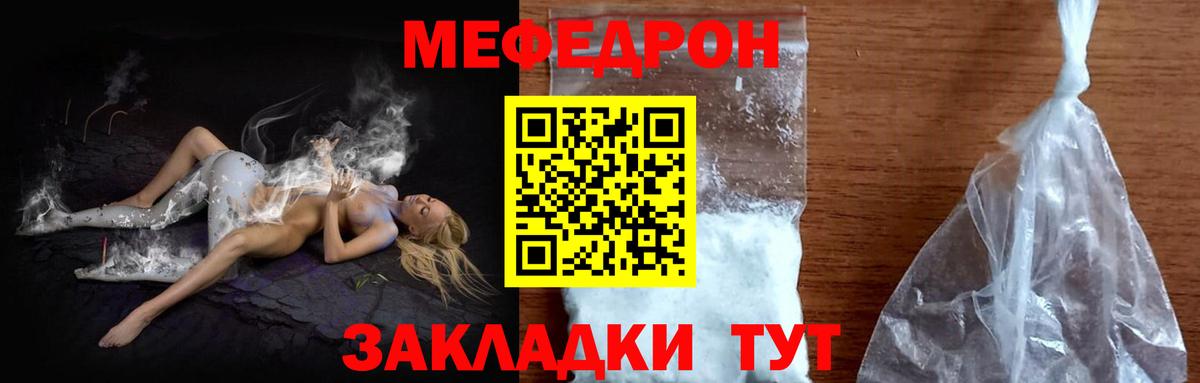 МЕФ  Великий Новгород
