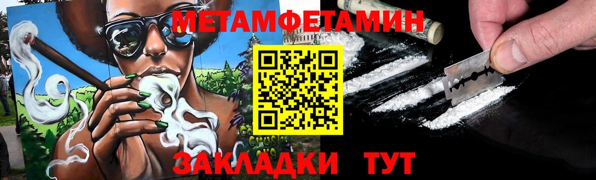 Великий Новгород  МЕТАМФЕТАМИН кристалл  Метамфетамин  Вход с VPN 