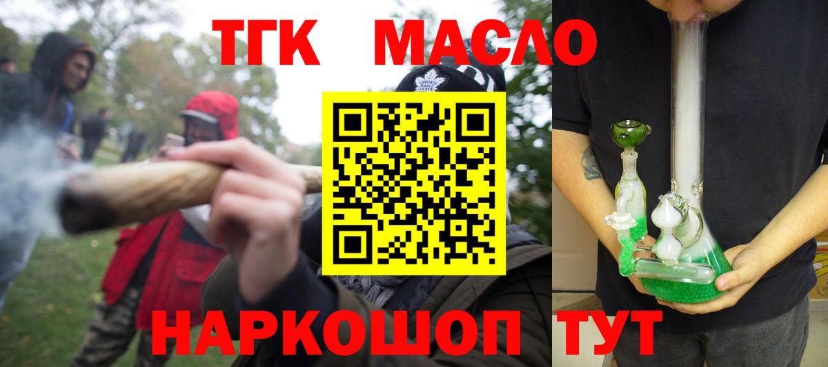 ТГК Wax Великий Новгород