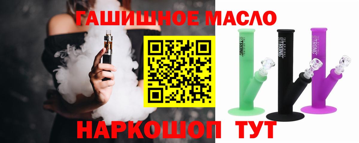 Великий Новгород  ТГК THC oil  ТГК вейп с тгк  Вход с VPN 